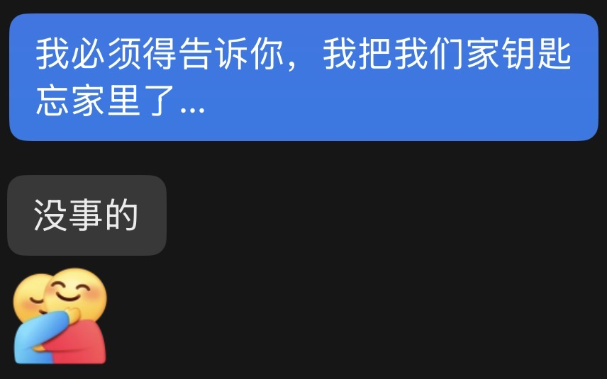 抖音 '抱抱你' 对话